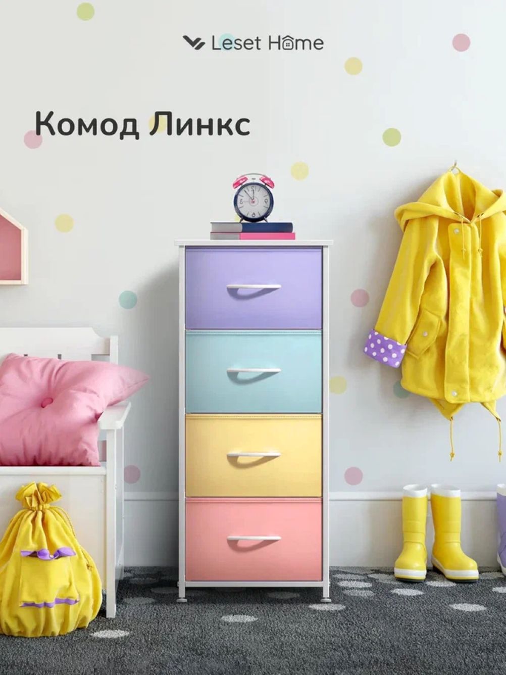 Комод Leset Линкс (фиолетовый, голубой, желтый, розовый) - фото 7