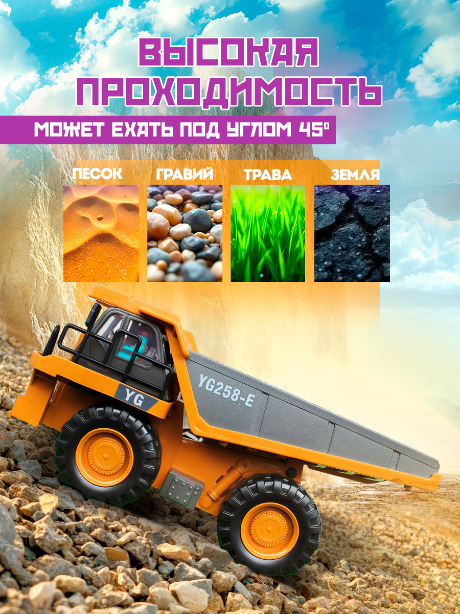 Самосвал РУ ToviWish - фото 4