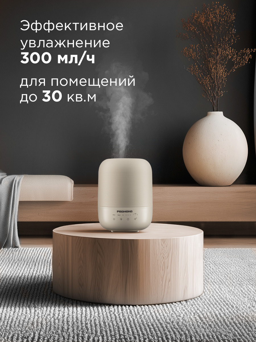 Увлажнитель воздуха REDMOND HF2212 - фото 5