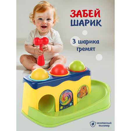 Игрушка Ути пути стучалка Забей шарик
