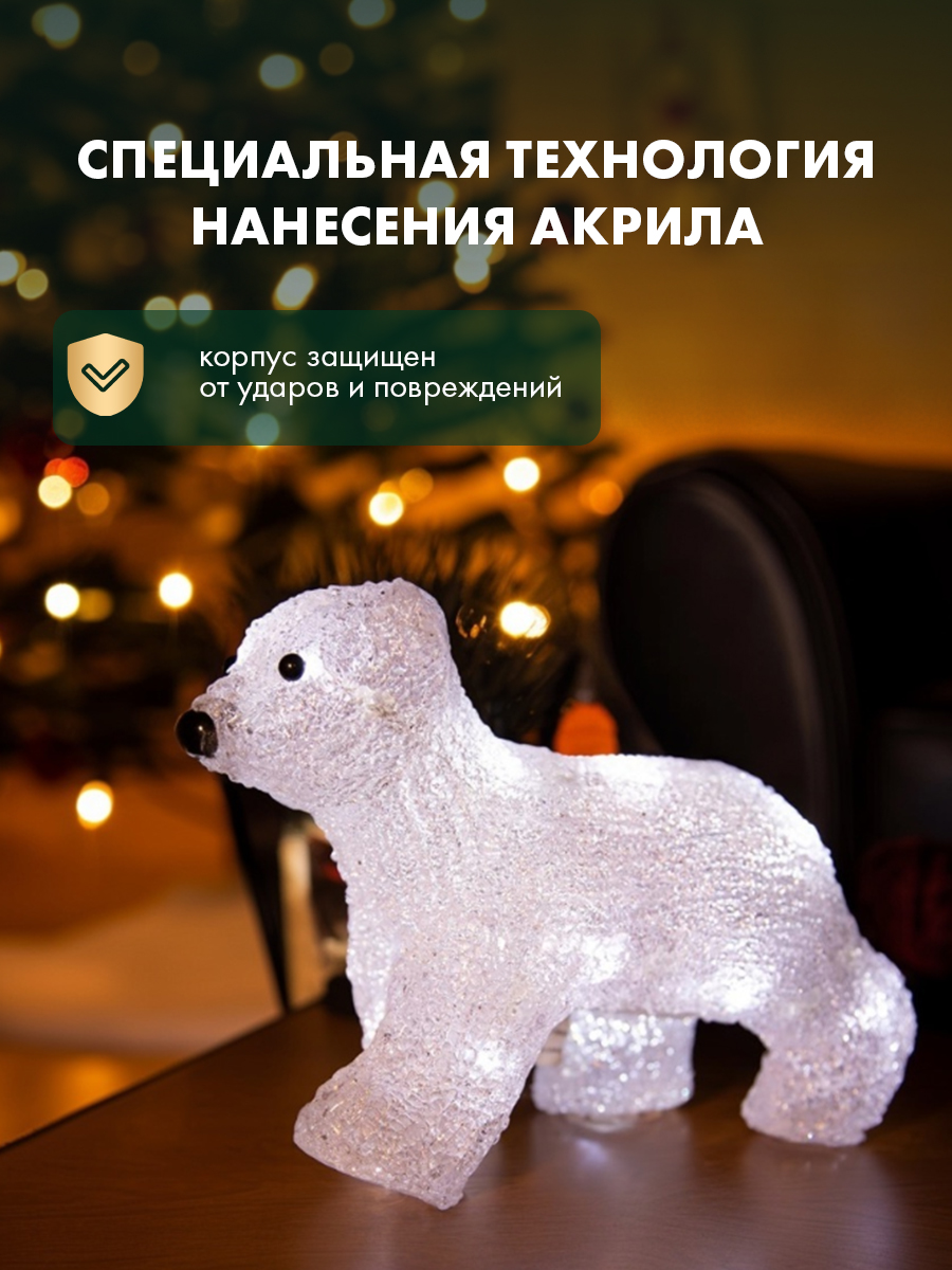 Акриловая светодиодная фигура-ночник NEON-NIGHT Медвежонок 513-312 - фото 3