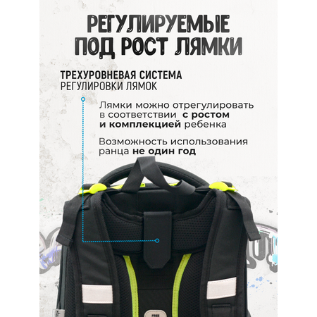 Ранец ПАНДАРОГ Футбол