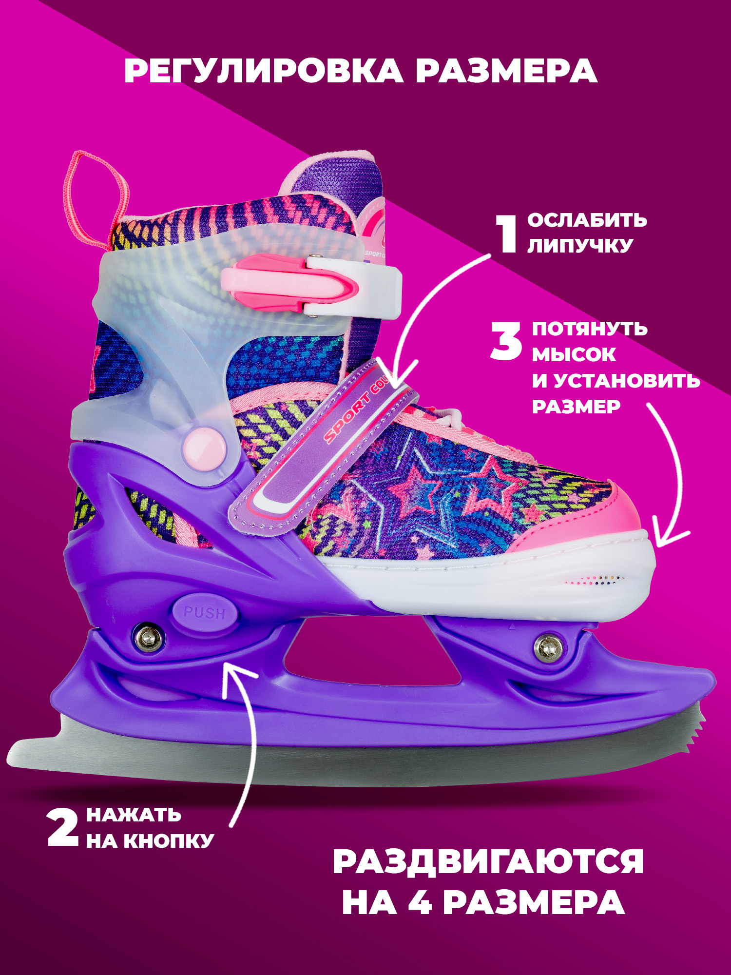 Коньки Sport Collection Раздвижные XS 25-28 - фото 3