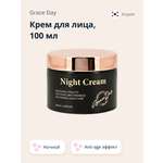 Крем Grace day
