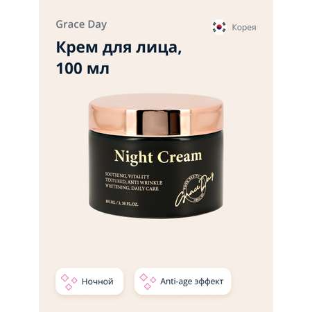 Крем Grace day