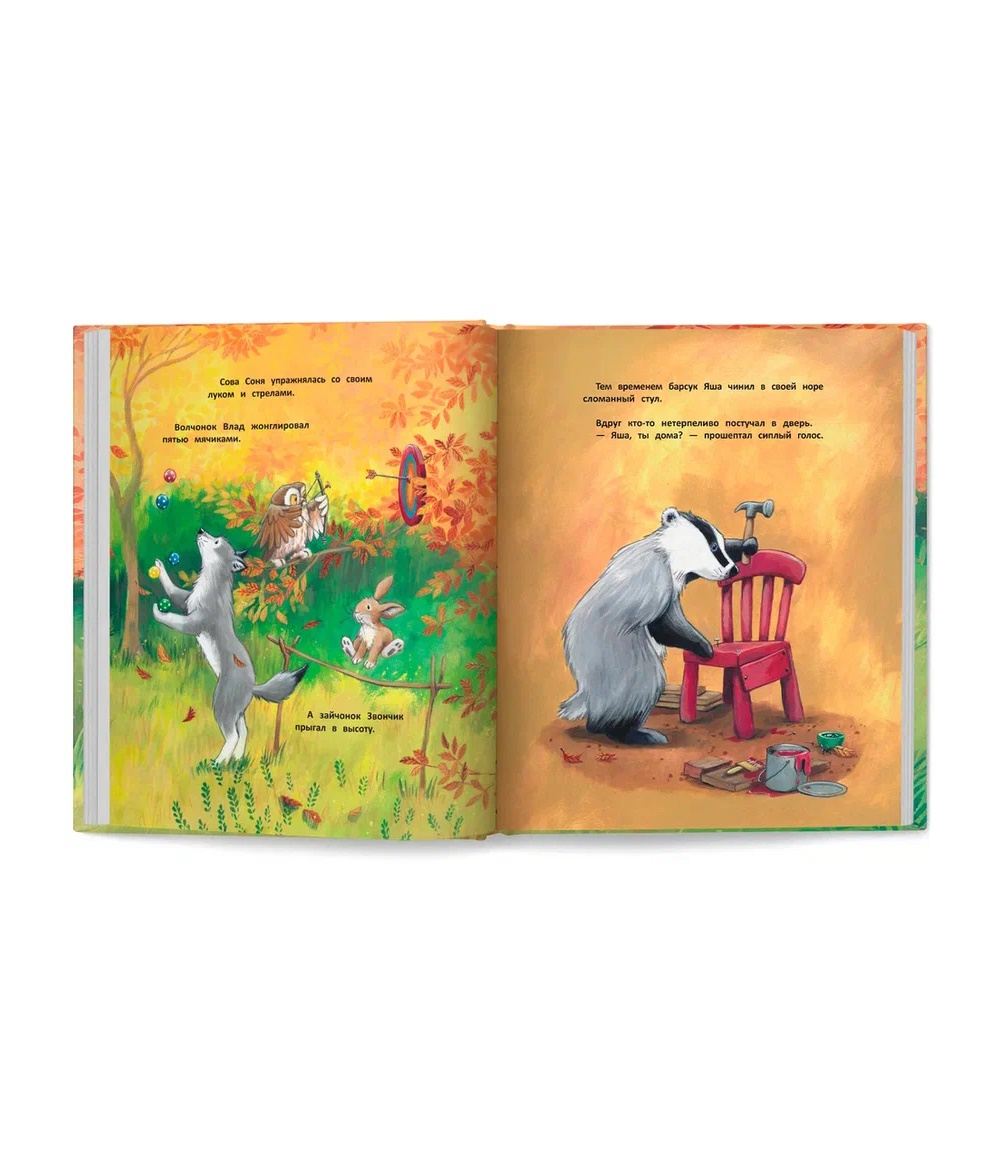 Книга Феникс Уроки добра и дружбы - фото 3