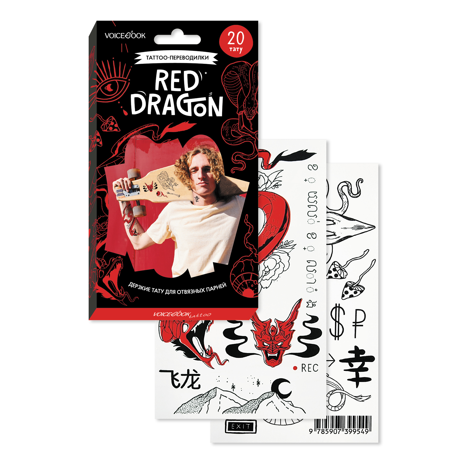 Набор из 20 VoiceBook временных татуировок Red Dragon - фото 1