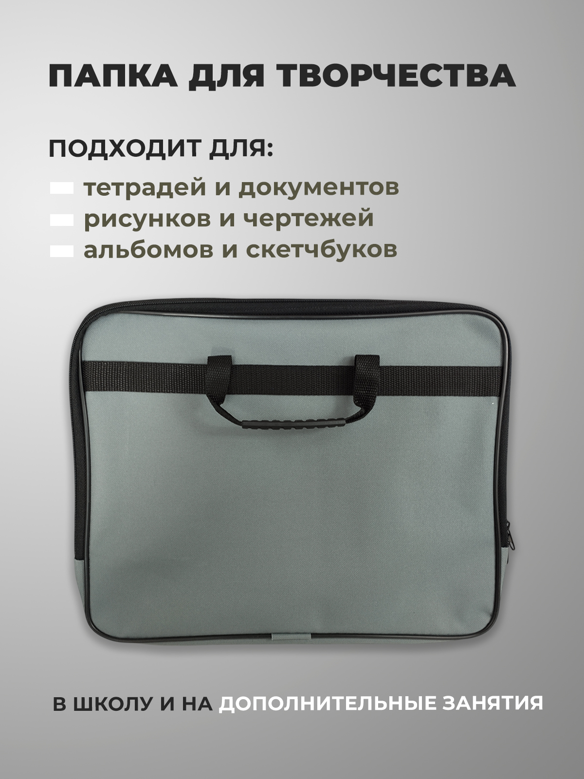 Папка с ручками Cancburg Творчество А4 - фото 5