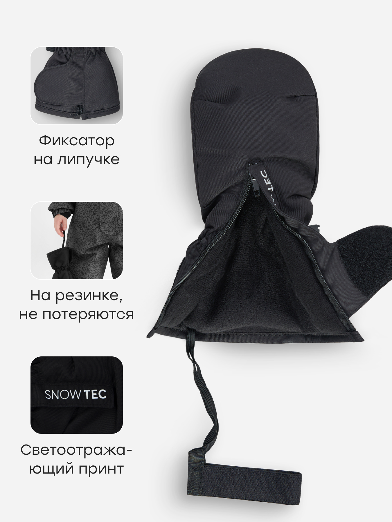 Рукавицы Happy Baby 89124-0_true black - фото 4