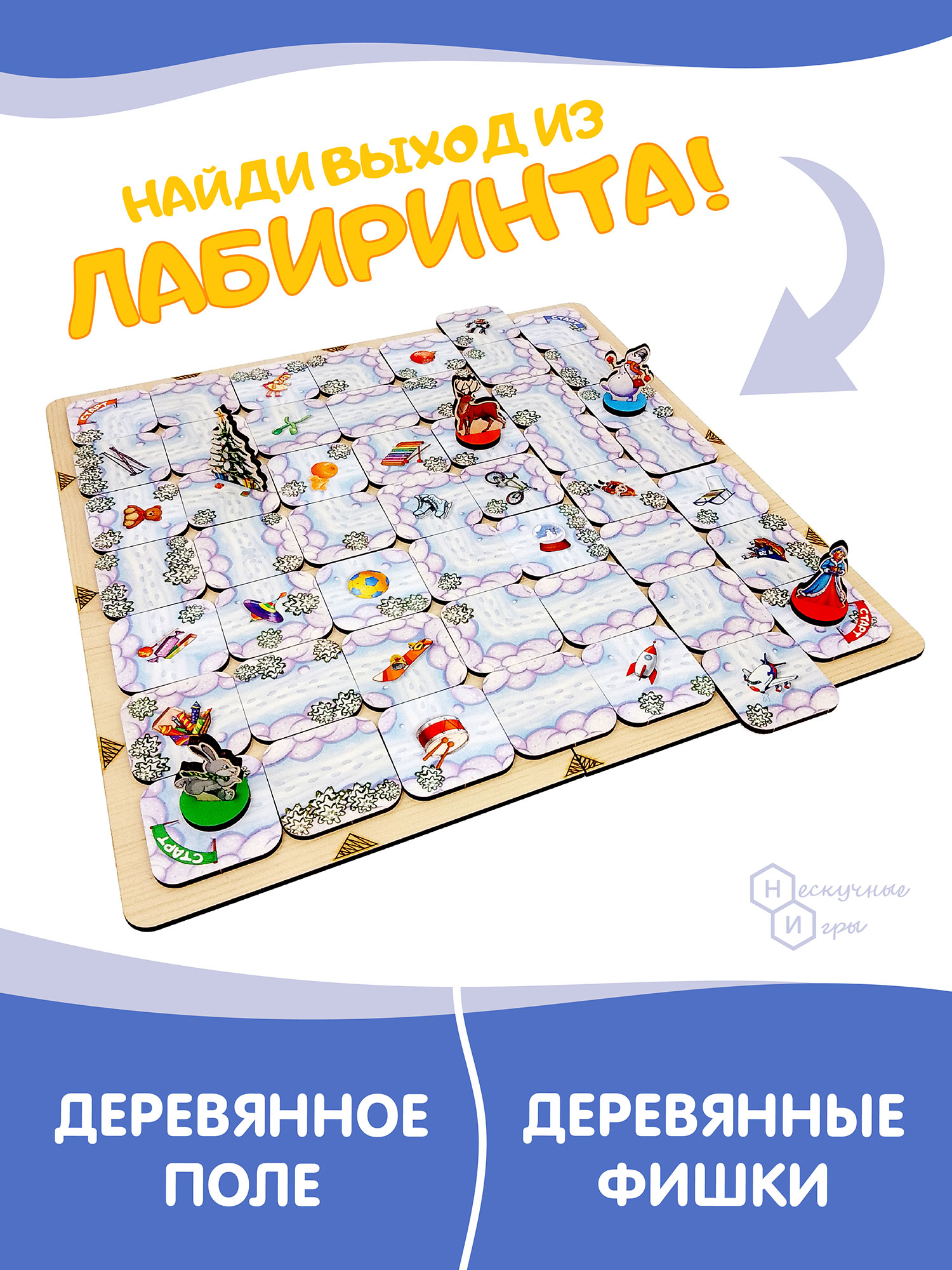 Настольная игра Нескучные игры Лабиринт - фото 3
