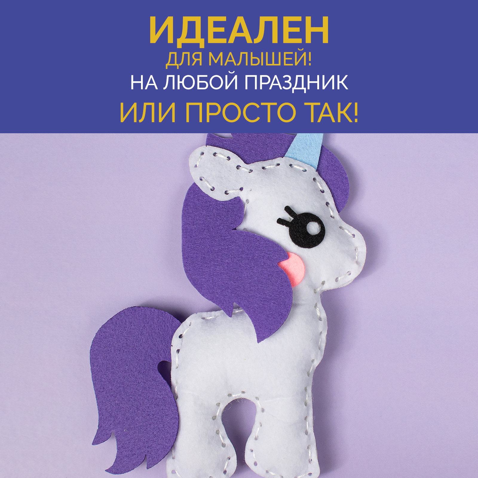 Набор для творчества МУЛЬТИЗАВРИК шитье - фото 5