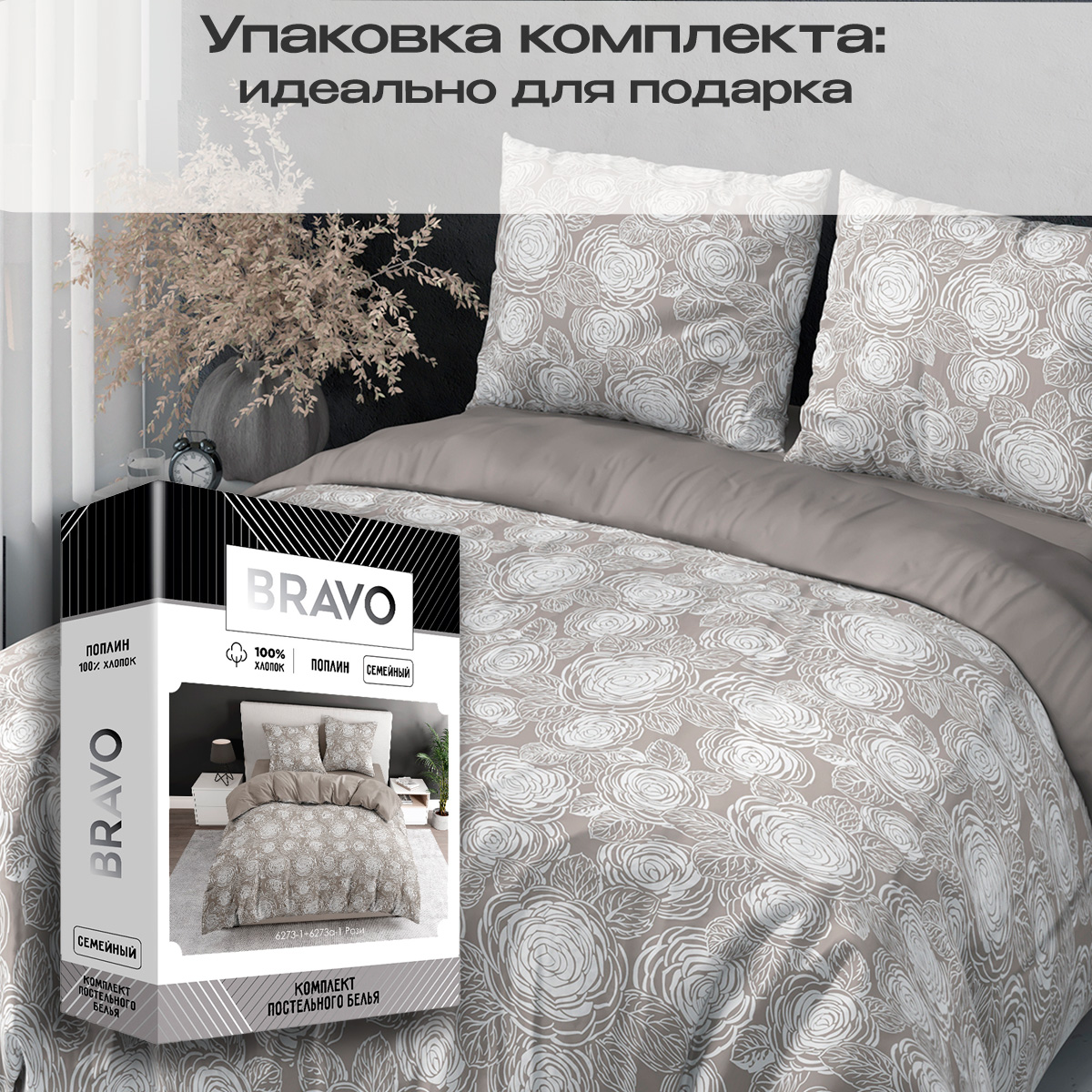 Комплект постельного белья BRAVO Рози семейный 5 предм. - фото 5