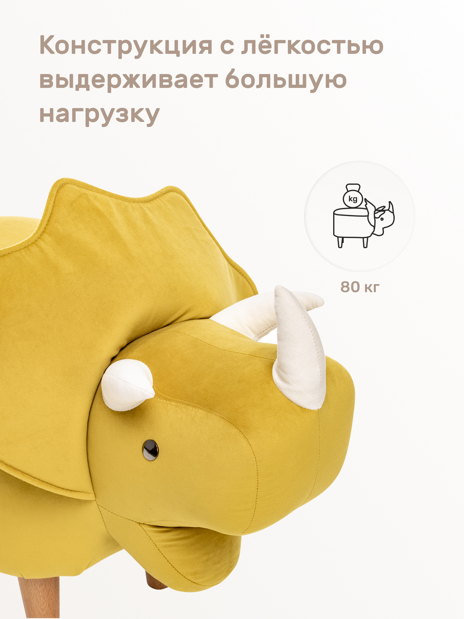 Пуфик Leset Dino COMBI - фото 4