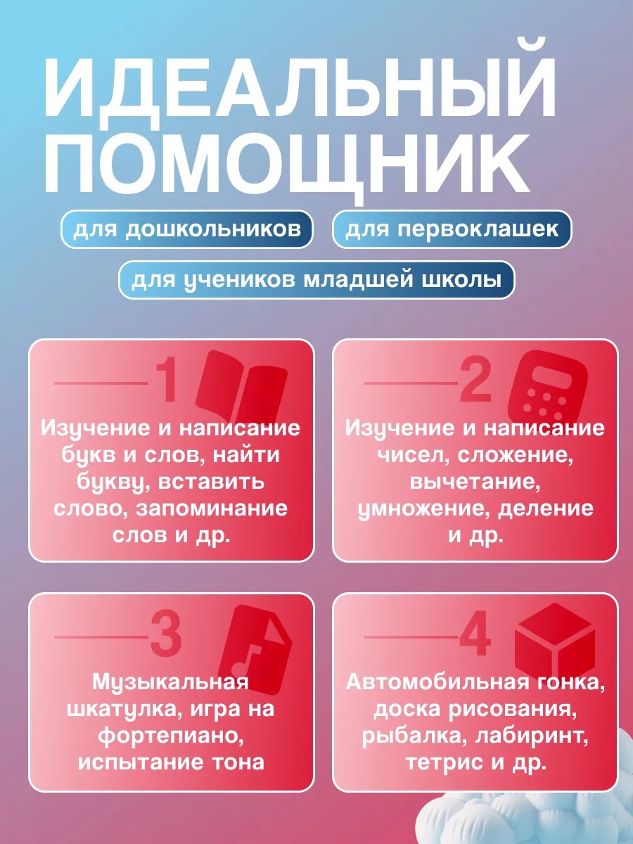 Развивающий и обучающий компьютер CASTLELADY ноутбук детский - фото 6