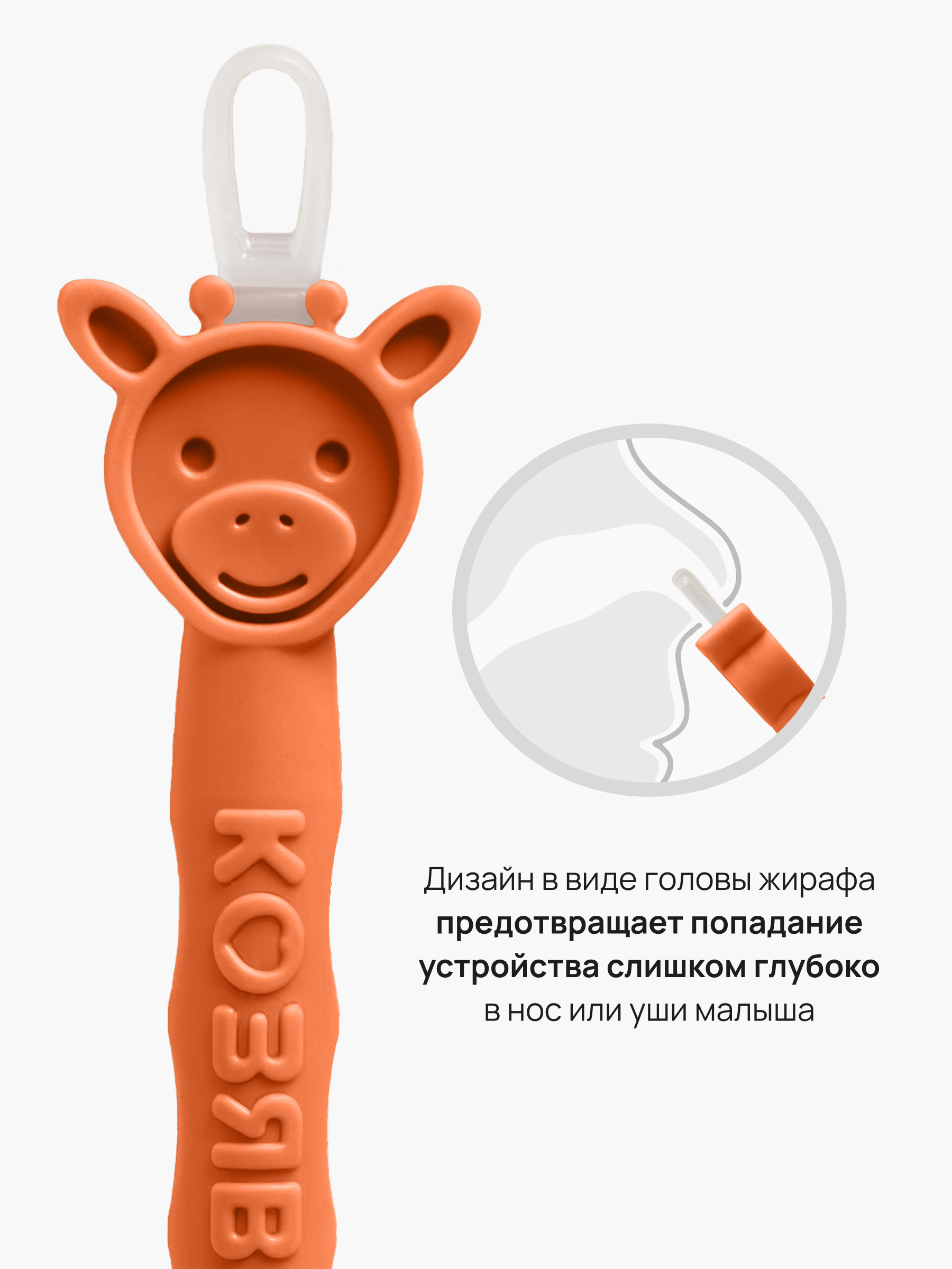 Механический аспиратор КозявкинЪ - фото 2