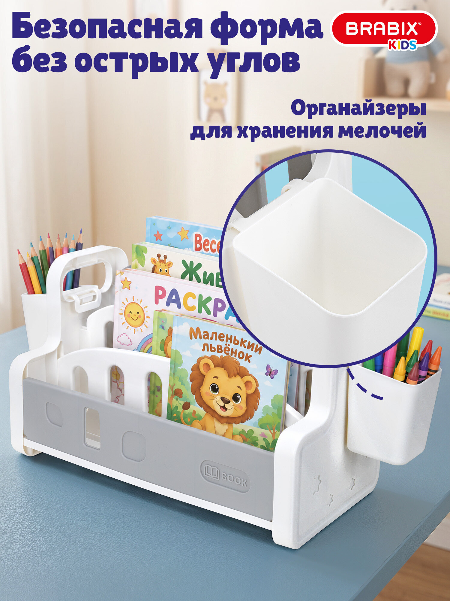 Полка для книг и игрушек Brabix детская настольная с органайзерами - фото 3