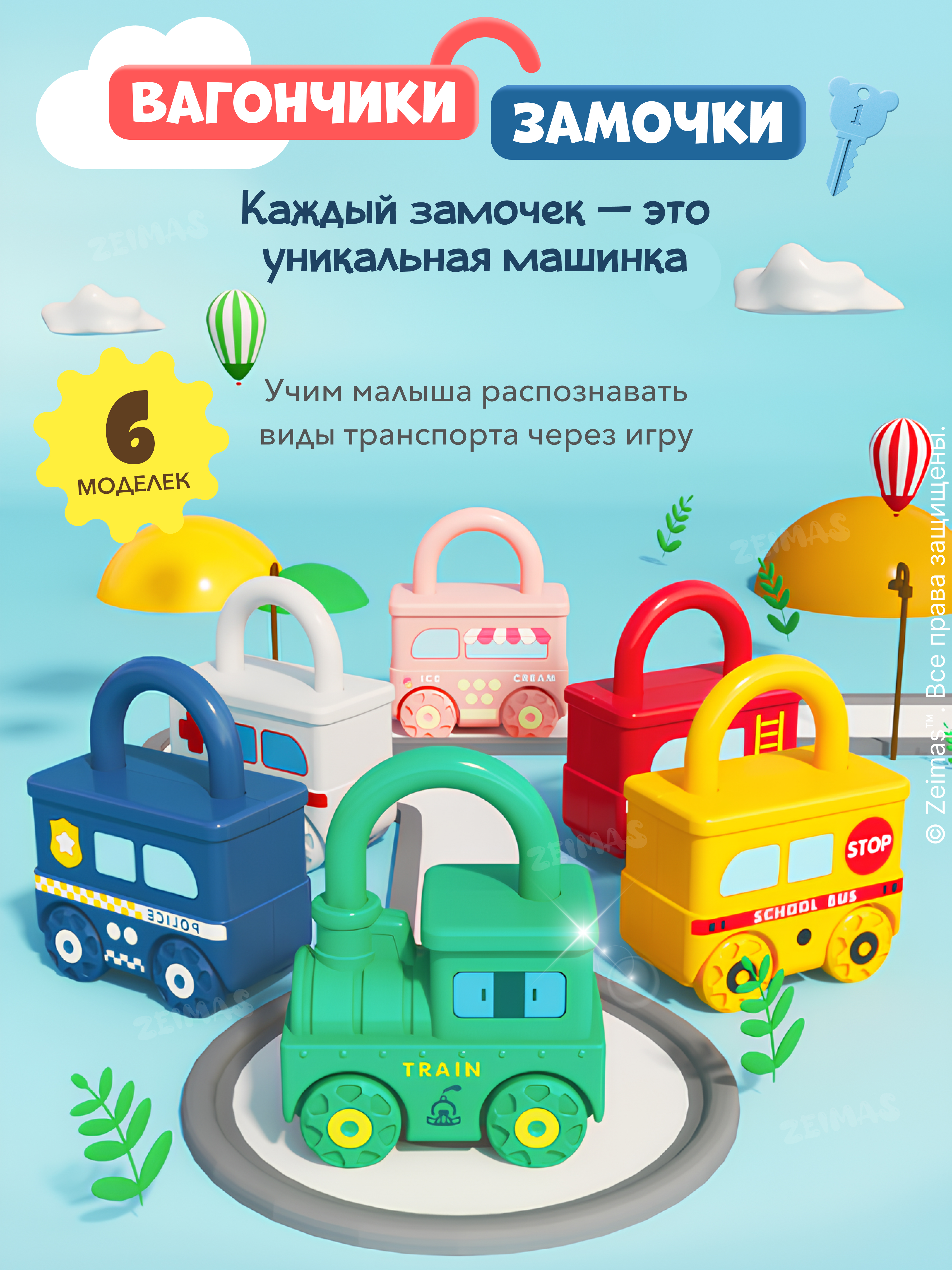 Игрушка Zeimas ключики Игрушка «Замочки и ключики», - фото 3