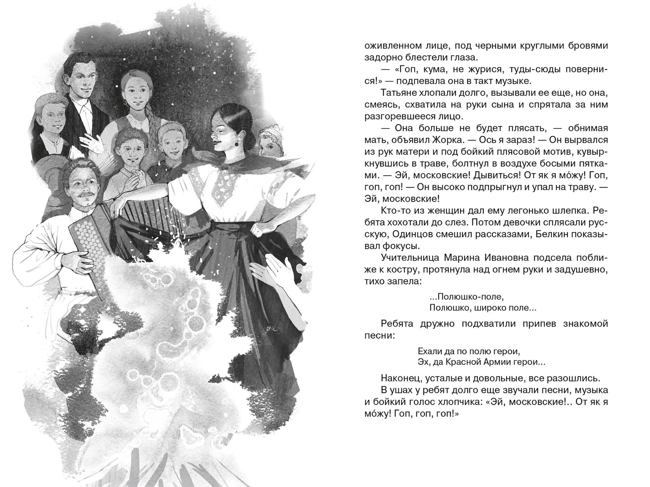 Книга Качели Васёк Трубачёв и его товарищи. Книга 2 - фото 5