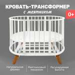 Детская кроватка Tomix овальная, универсальный маятник (коричневый, белый)
