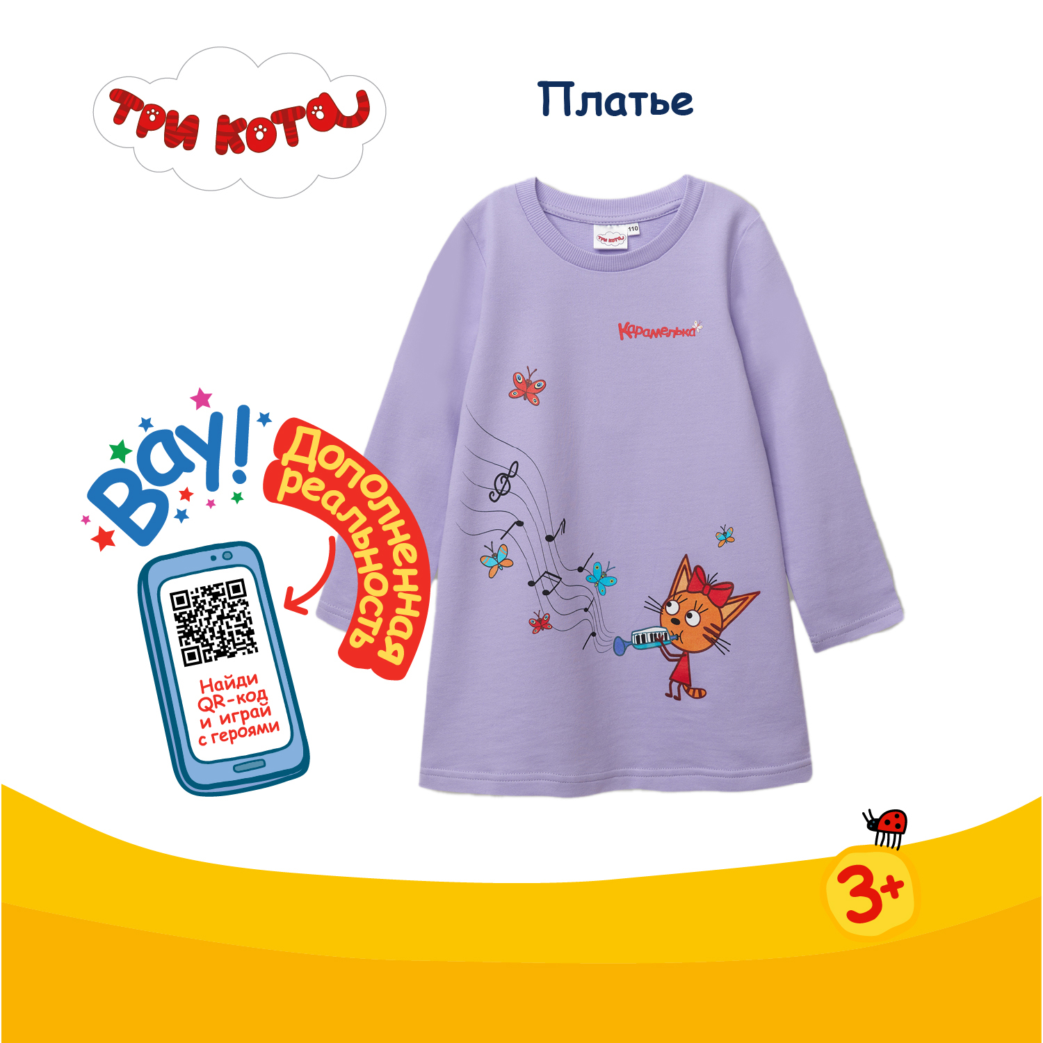Платье Три кота TKG226/Сиреневый - фото 2