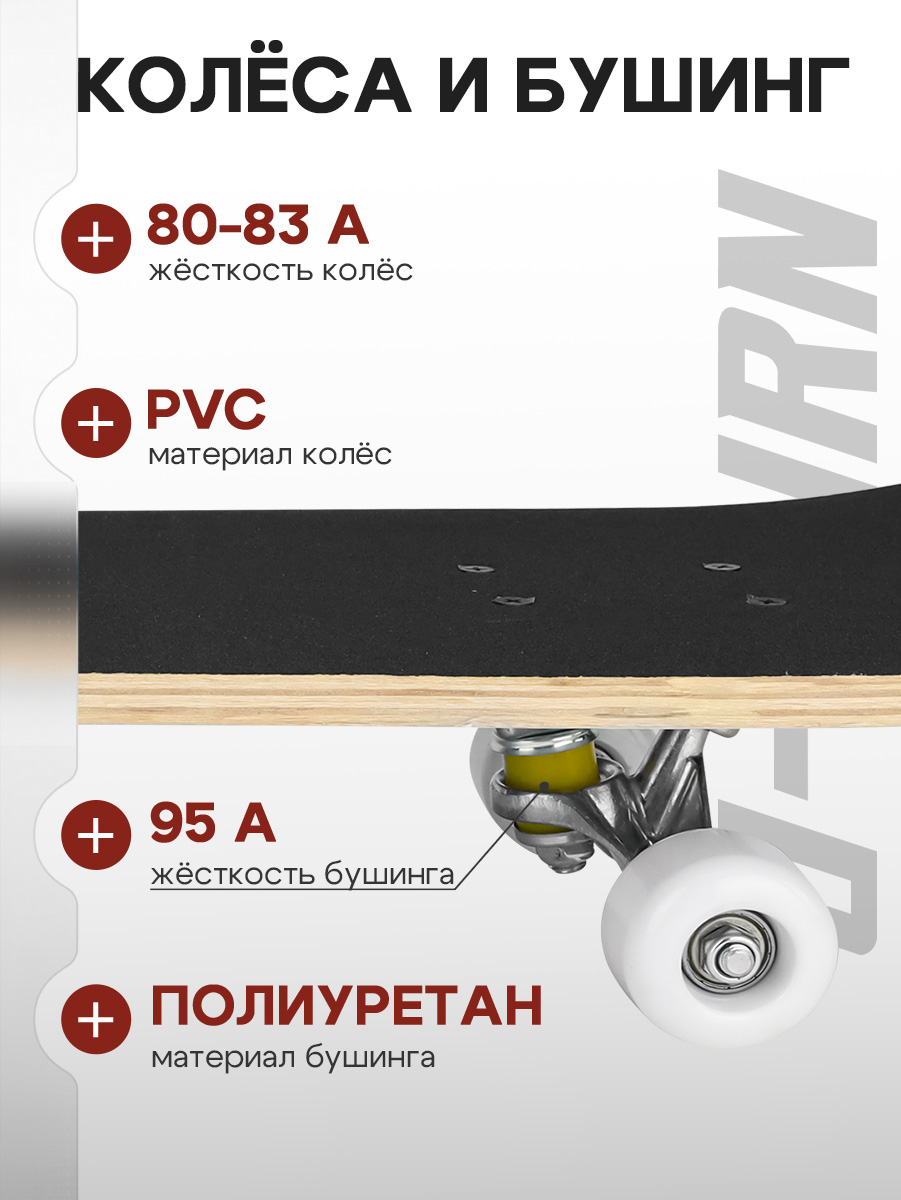 Скейтборд U-TURN 79 см - фото 4