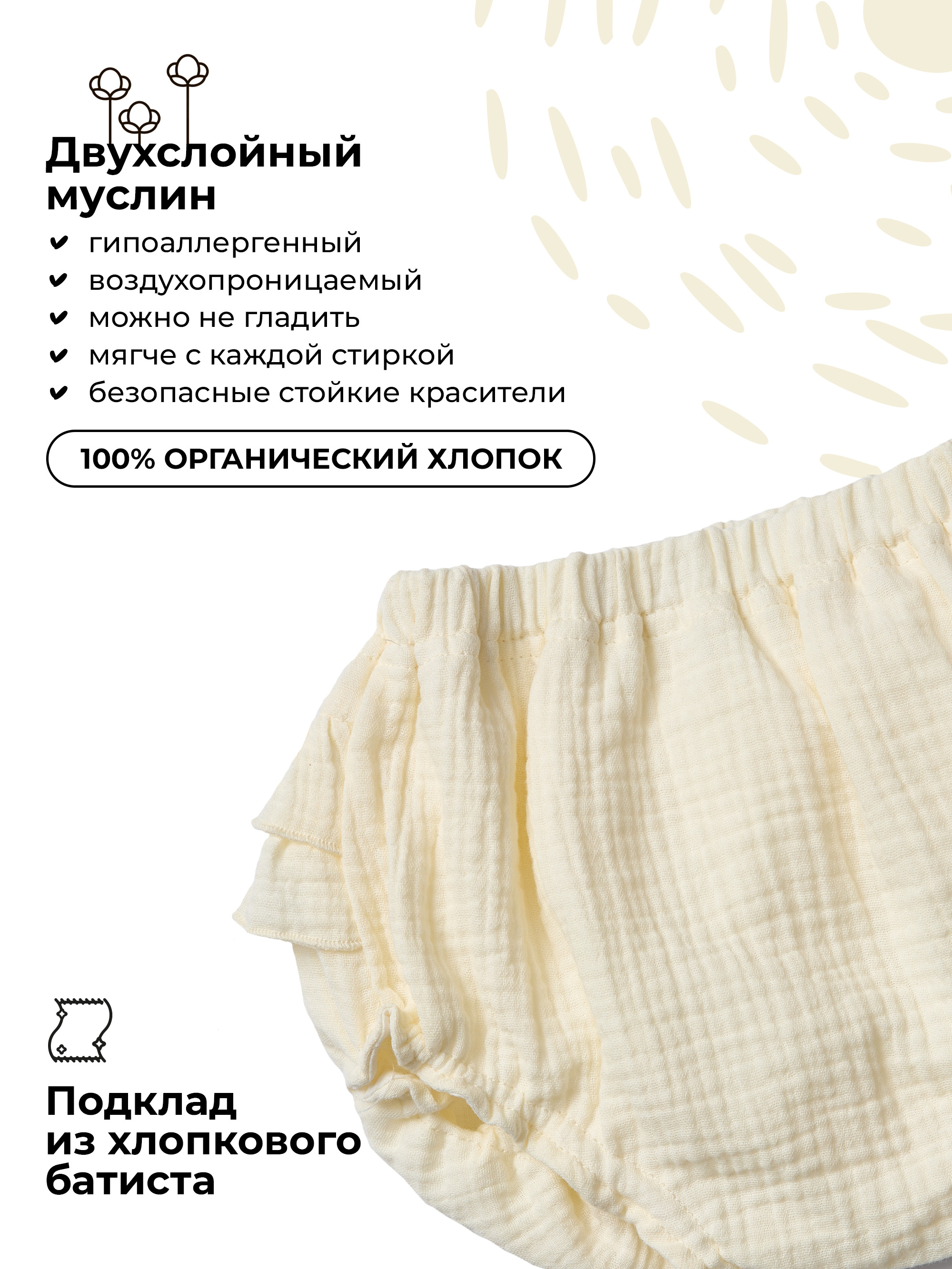 Трусы под подгузник BUBA KIDS BKBL106 - фото 4