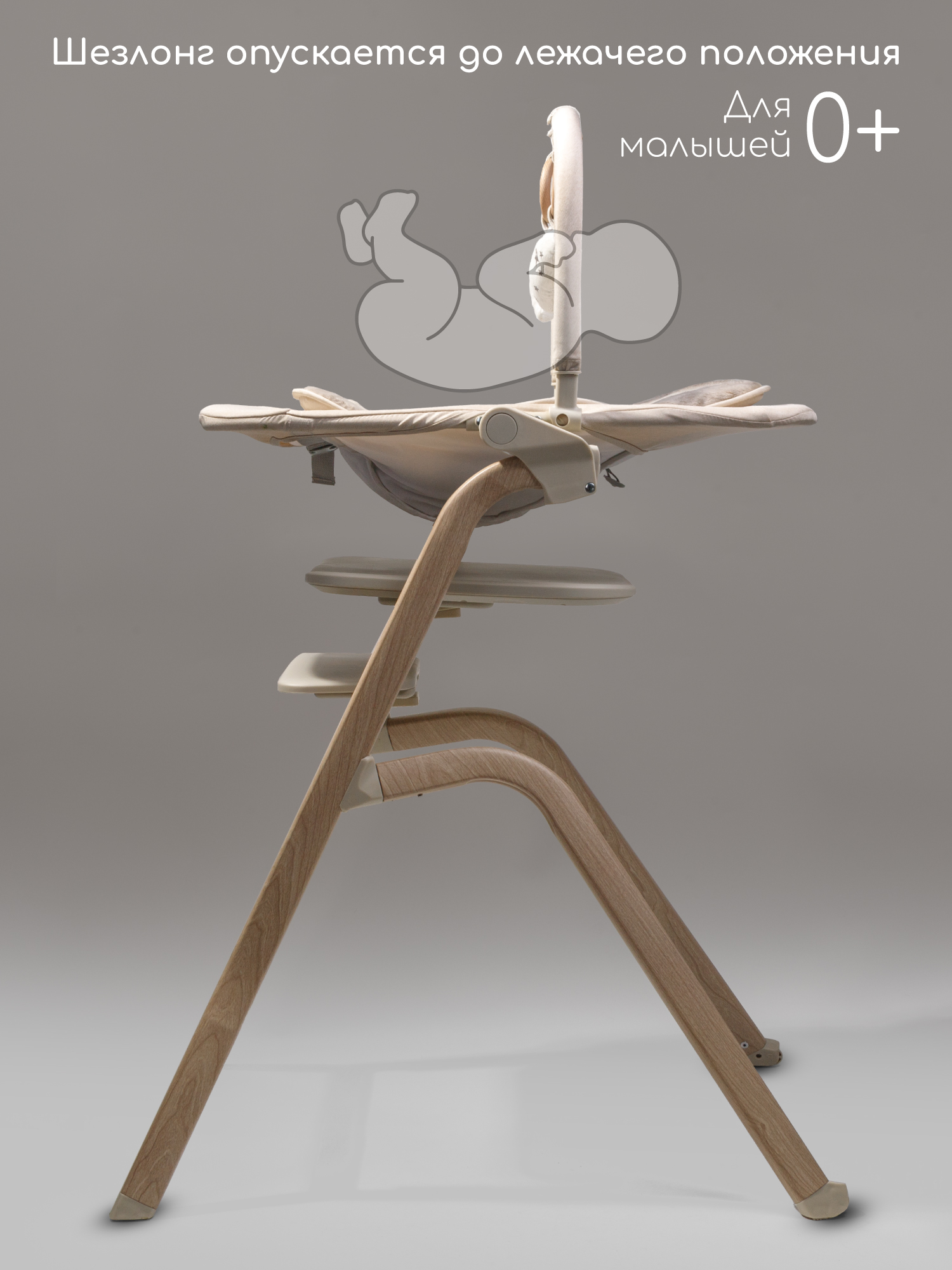 Стульчик для кормления Amarobaby Winnie бежевый - фото 5