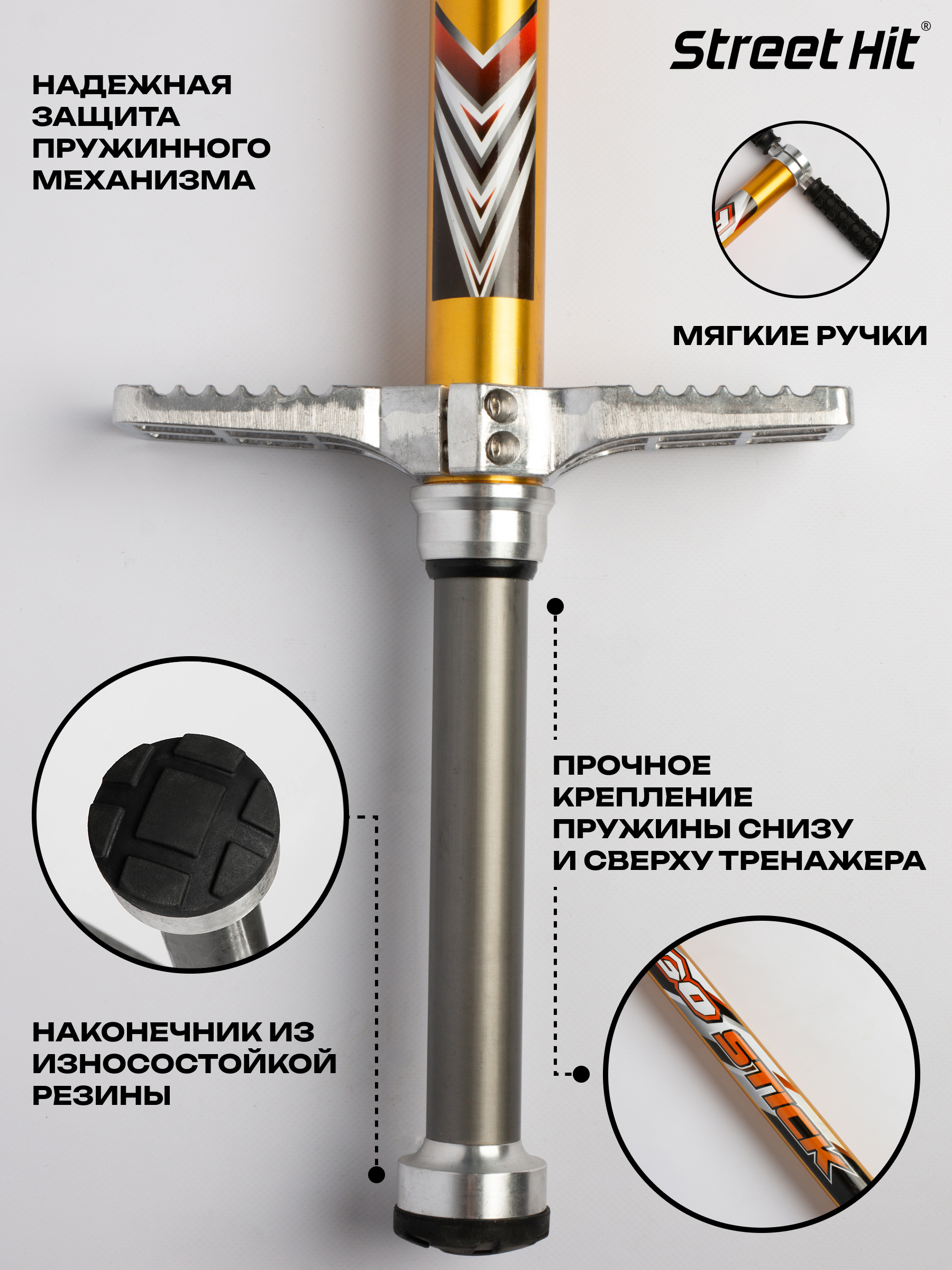 Тренажер-кузнечик Street Hit - фото 3