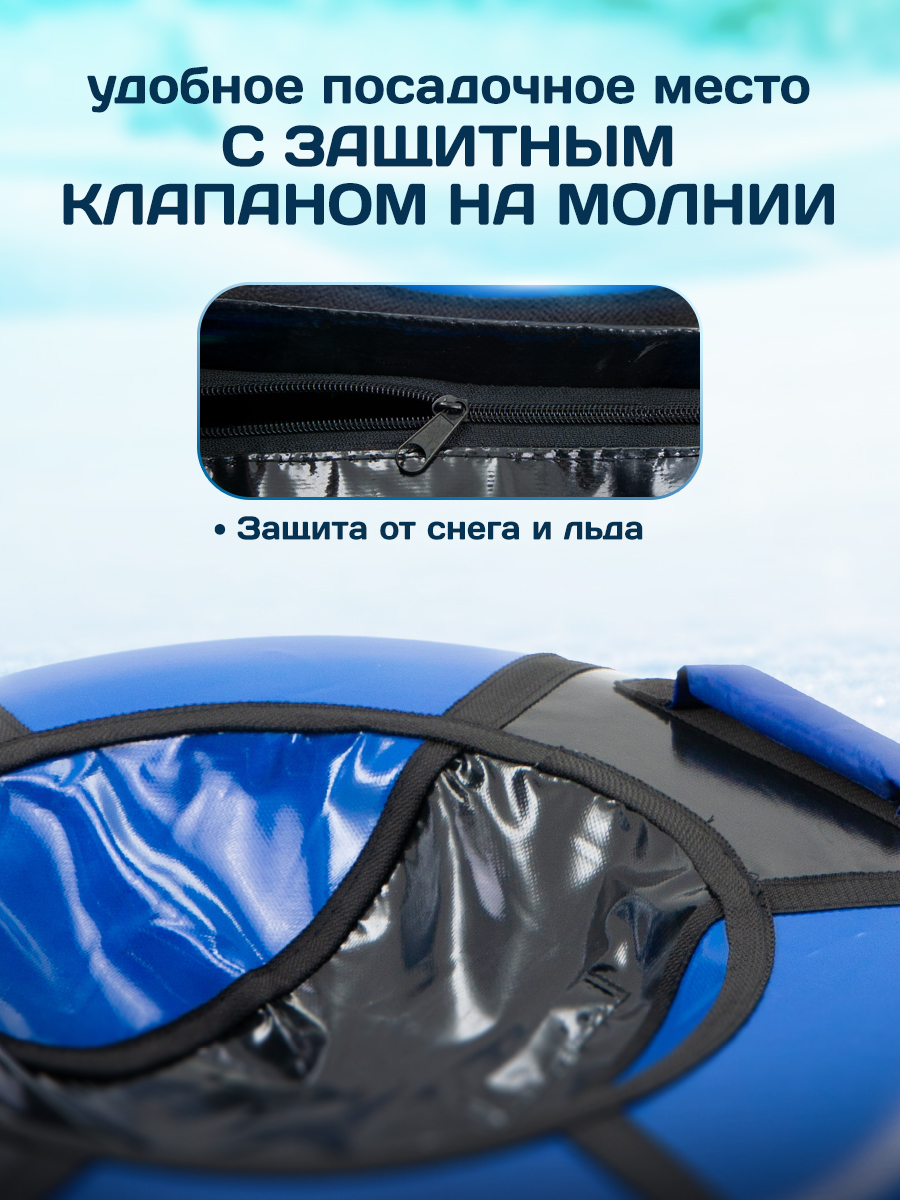 Тюбинг Saimaa 120 см - фото 4