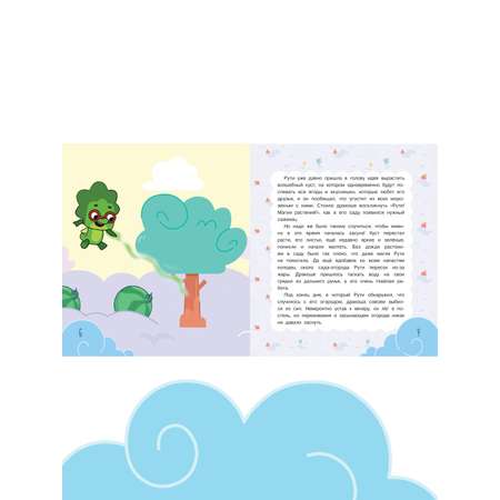 Книга Дракошия Огород Рути