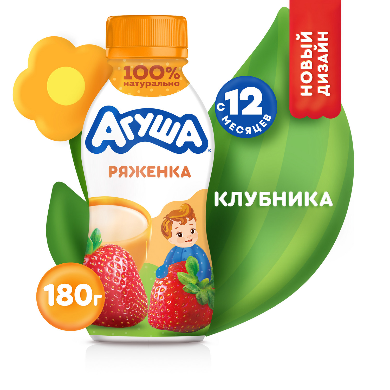Ряженка Агуша 2.9% клубника 180г с 12месяцев - фото 1
