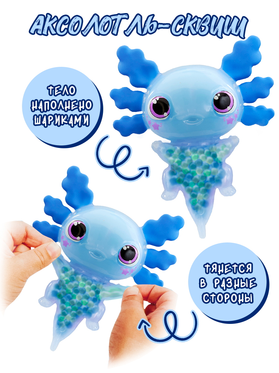 Фигурка Goliath сквиш Аксолотль голубой - фото 2