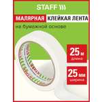 Клейкая лента Staff