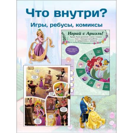 Журналы Disney Набор развивающих детских журналов для девочек
