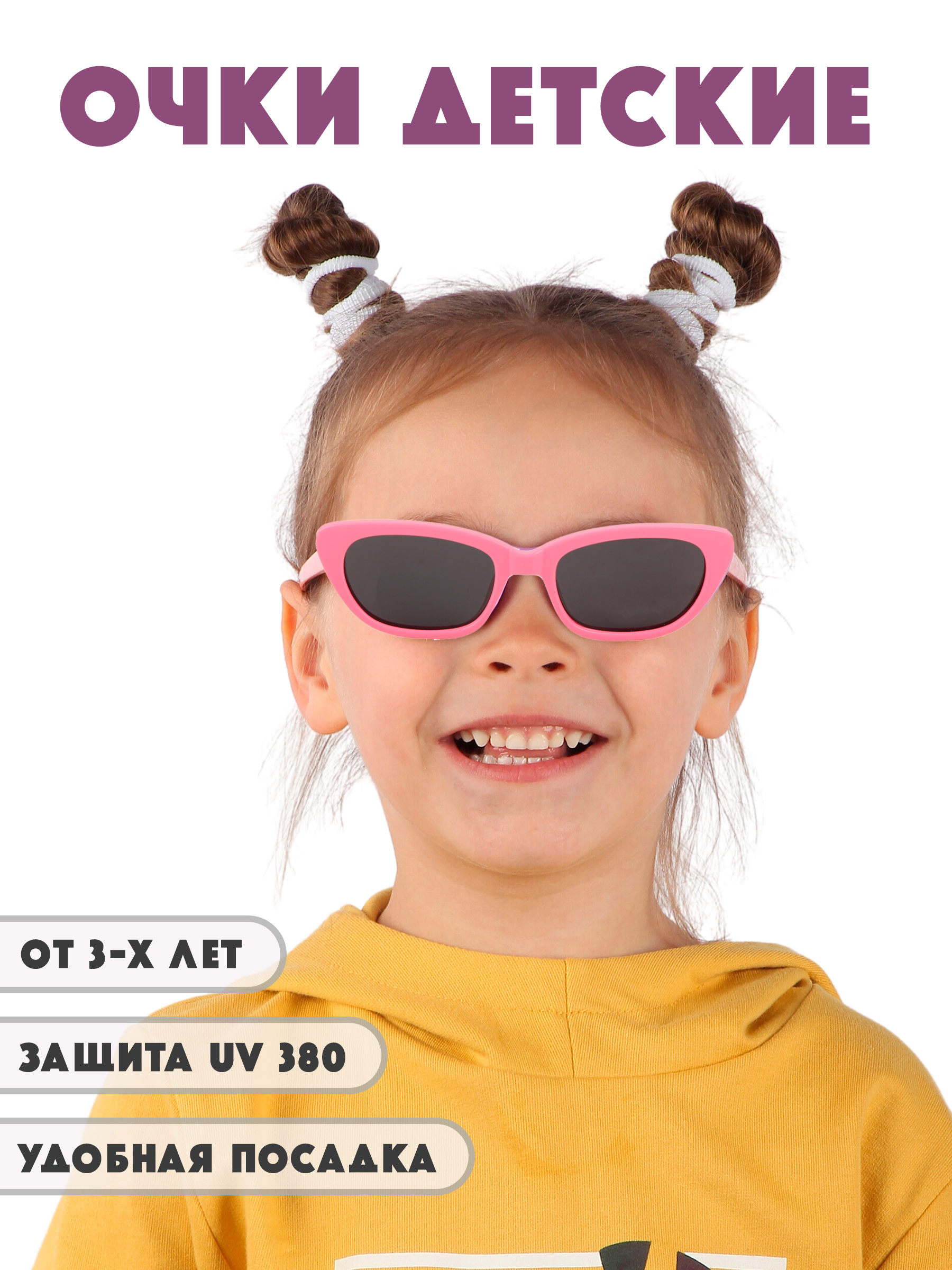 Очки солнцезащитные Little Mania RDT040-RO - фото 2