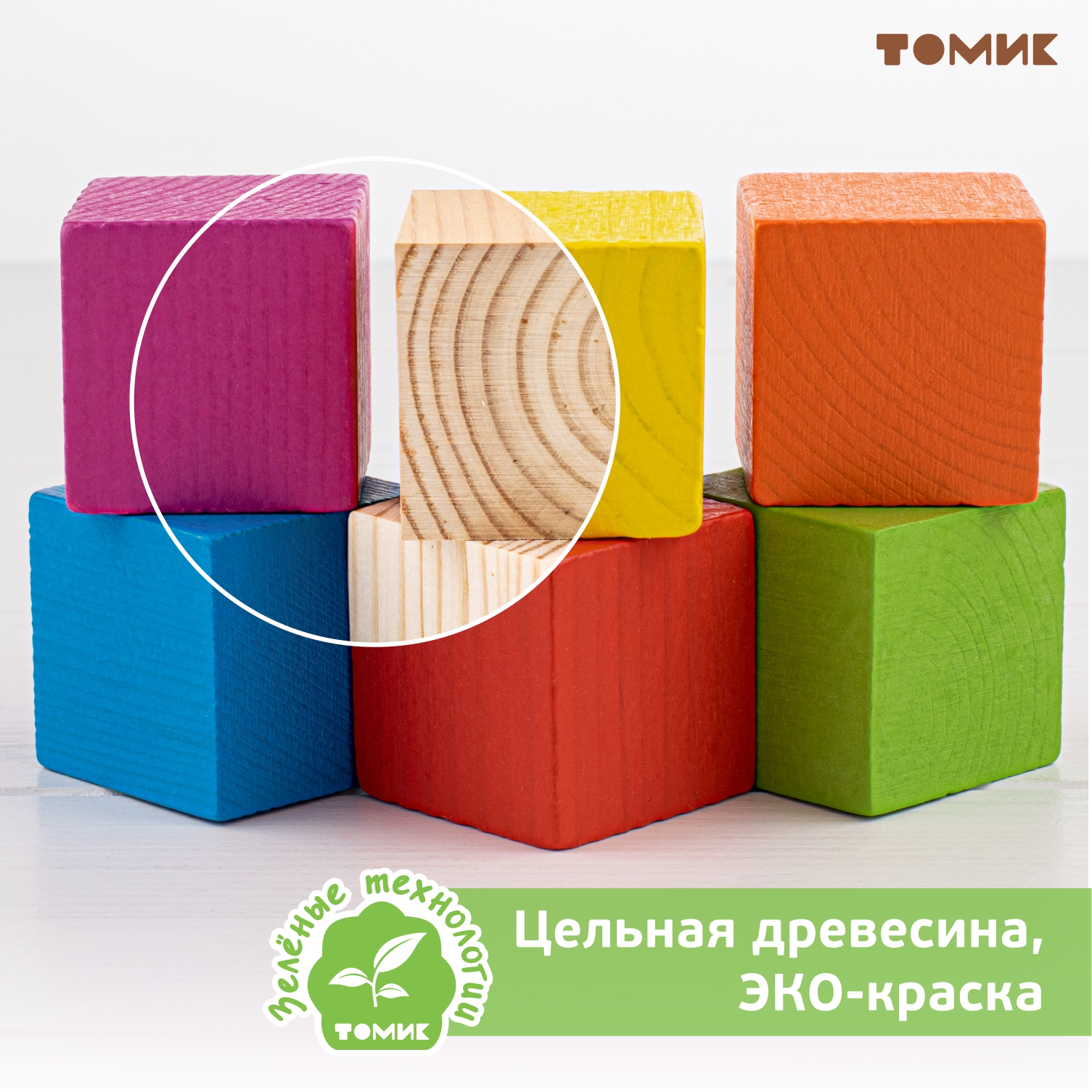 Игрушка Томик кубики Цветные - фото 5