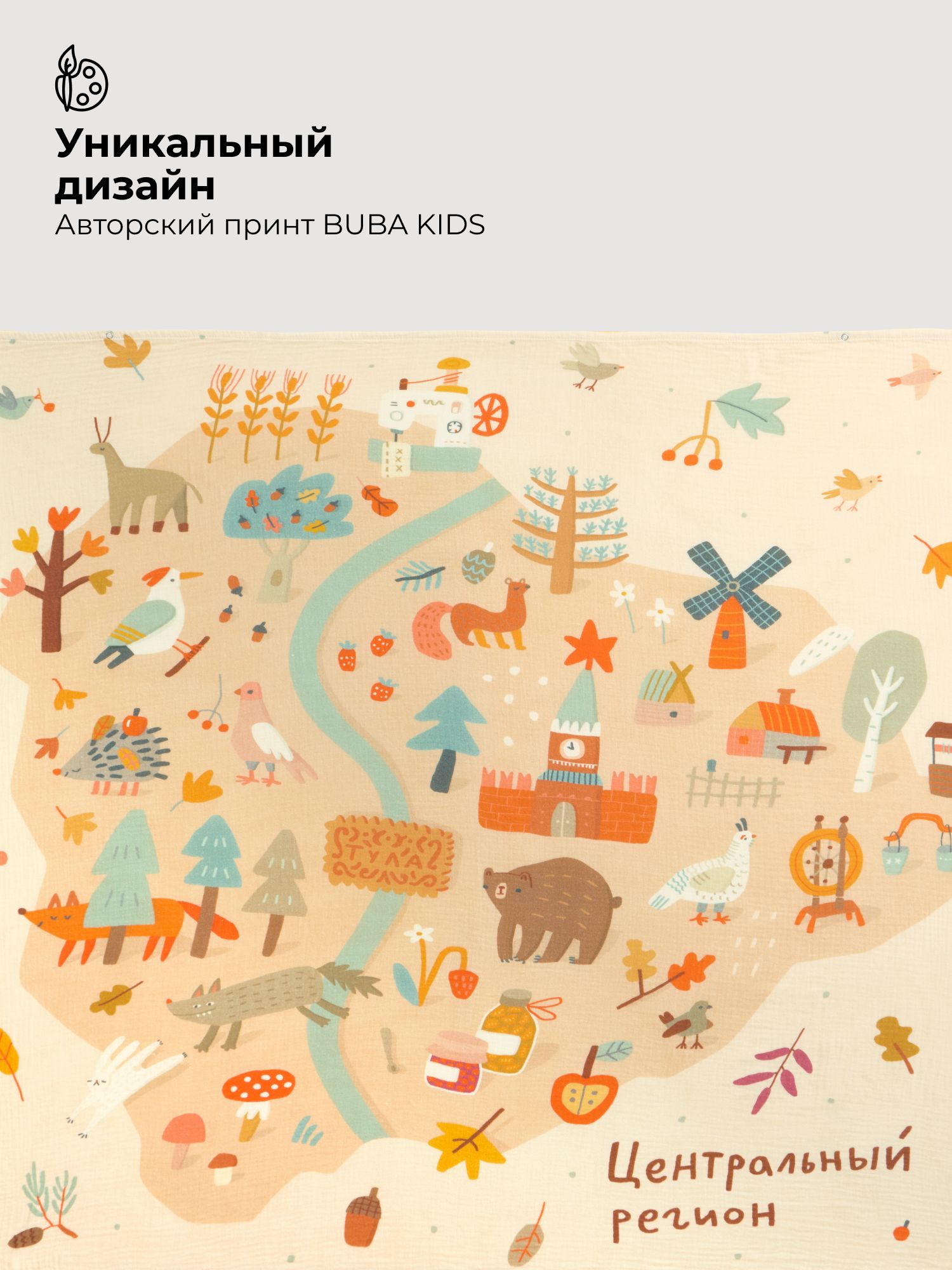 Пелёнка BUBA KIDS Центральный регион муслин 115х115 см 1 шт. - фото 3