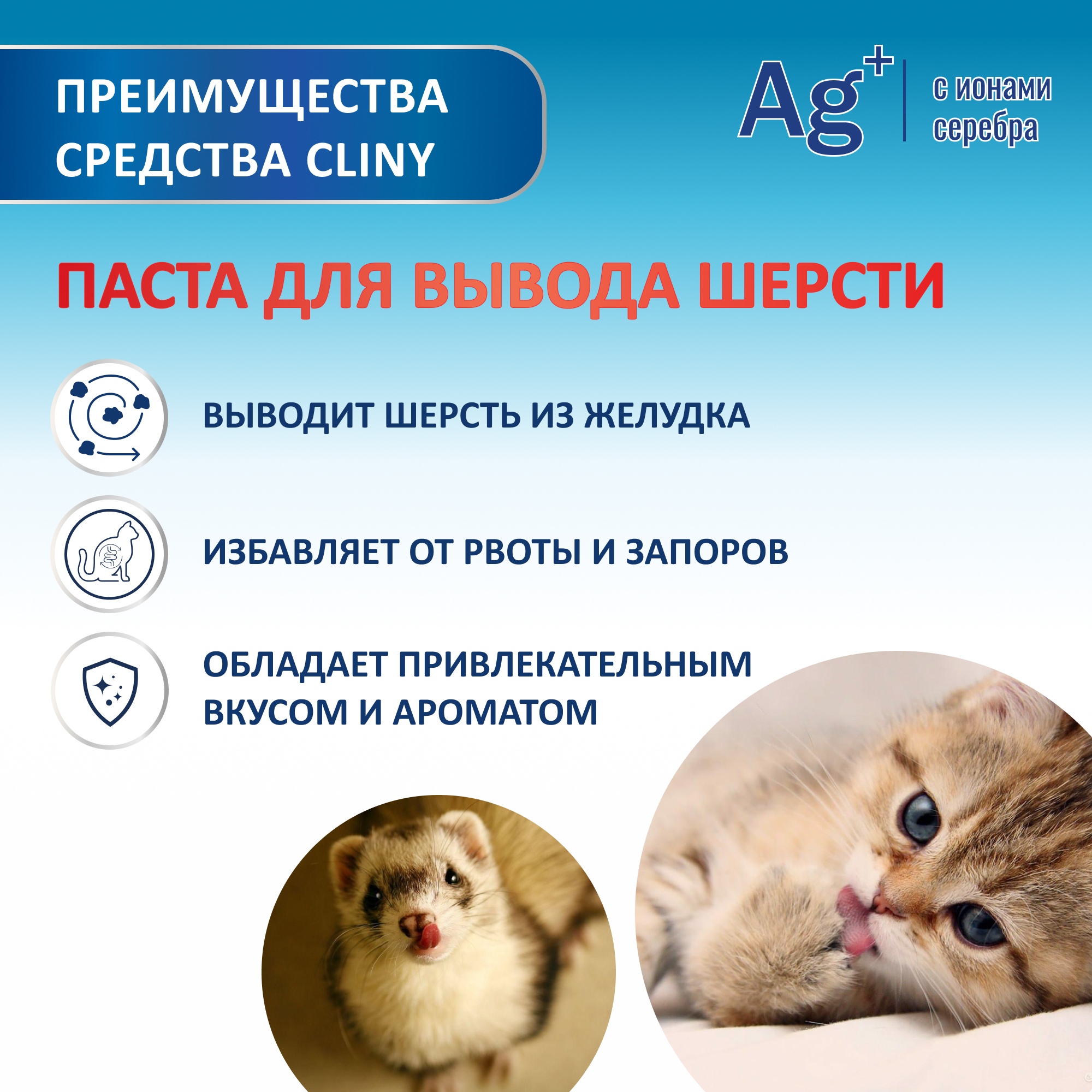Паста для кошек Cliny для вывода шерсти 75мл 52879 - фото 3