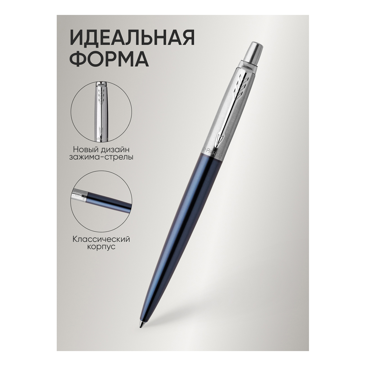 Ручка шариковая PARKER 1 шт. - фото 3