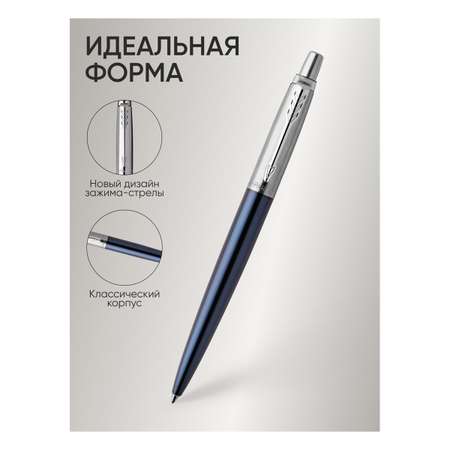 Ручка шариковая PARKER 1 шт.