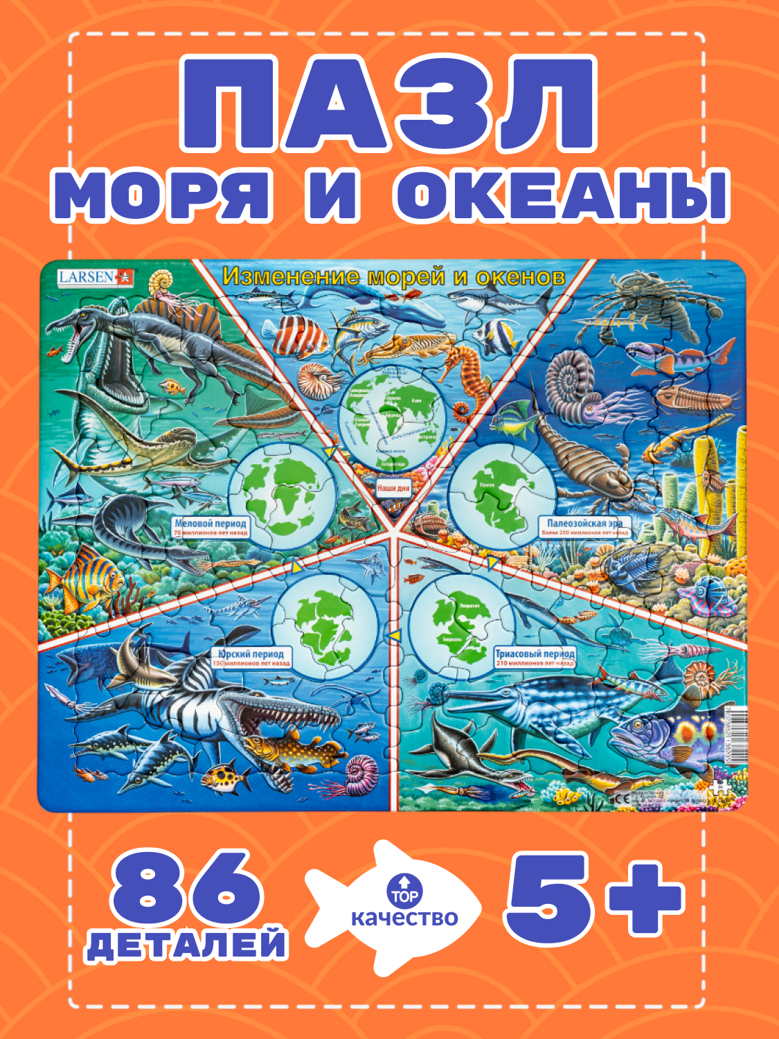 Пазл Larsen 86 элементов классический - фото 1