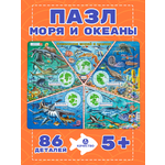 Пазл Larsen 86 элементов классический