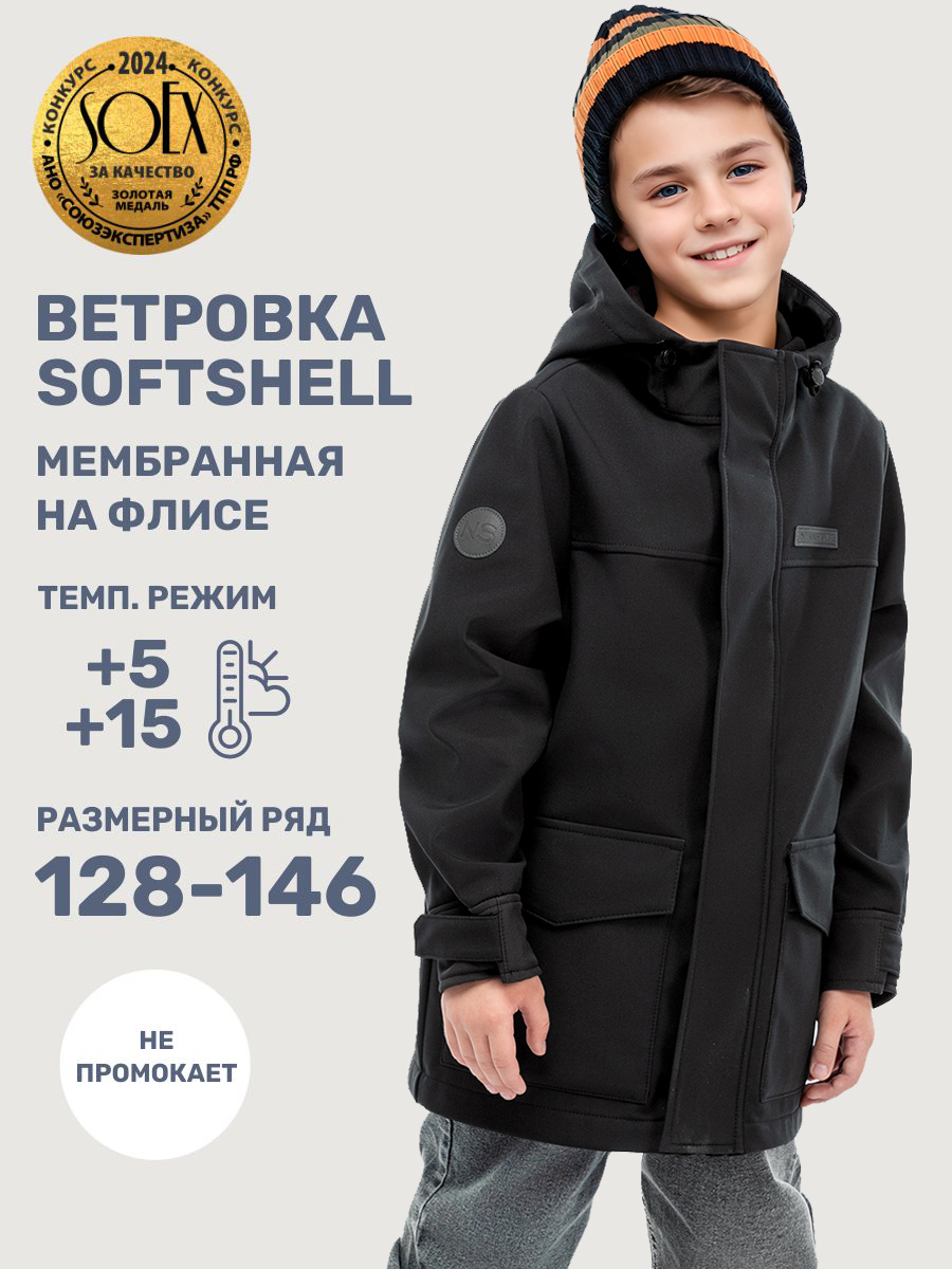 Ветровка NIKASTYLE 4л18725 черный - фото 2