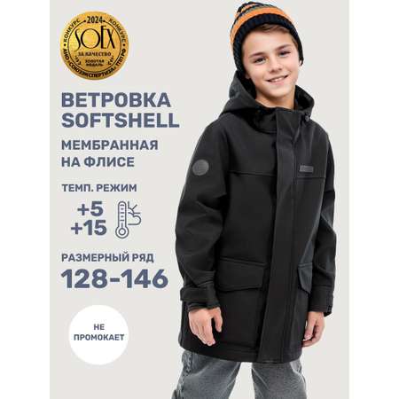 Ветровка NIKASTYLE