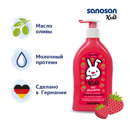 Шампунь Sanosan 400 мл