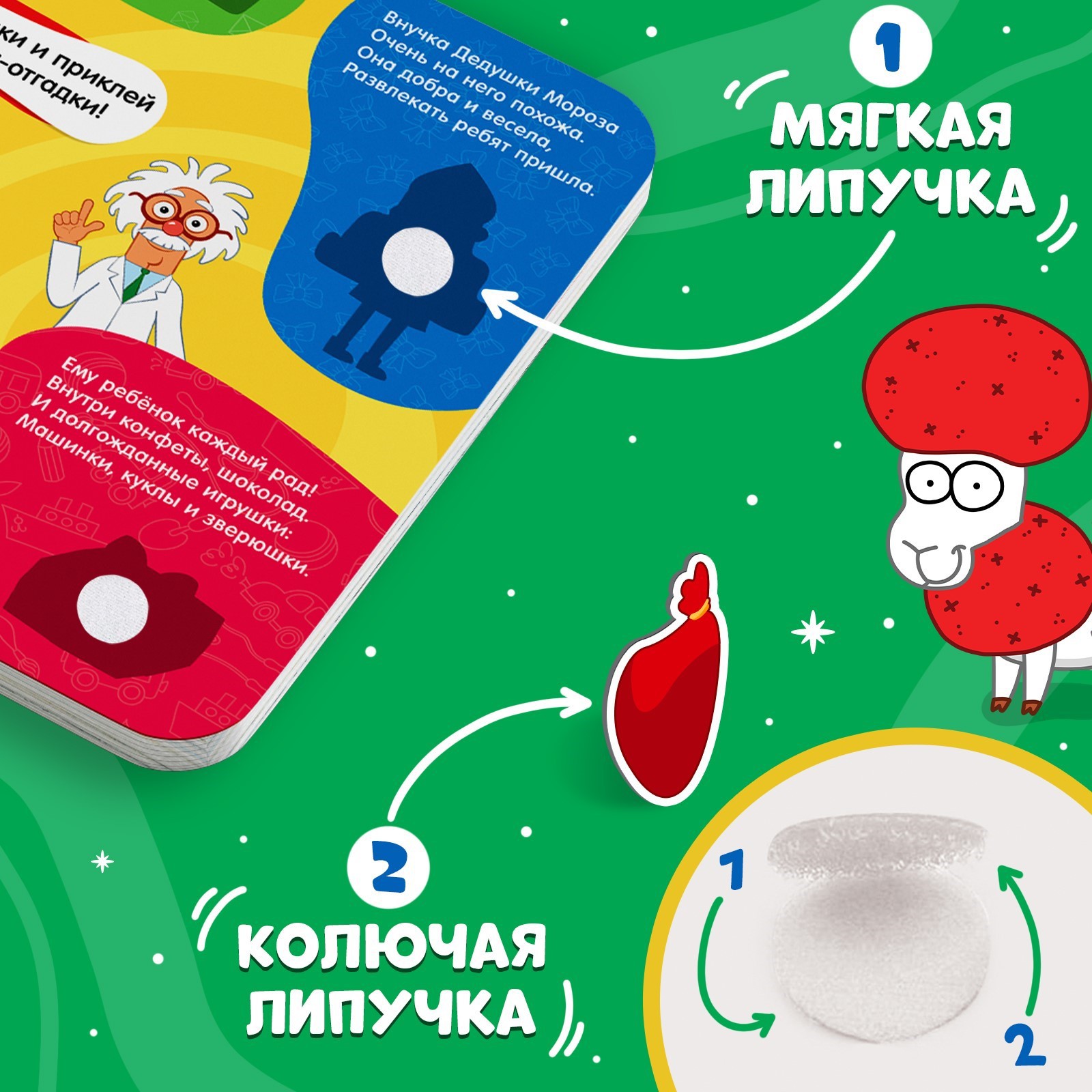 Картонная книга Синий трактор с липучками «Волшебные липучки».Синий трактор - фото 4