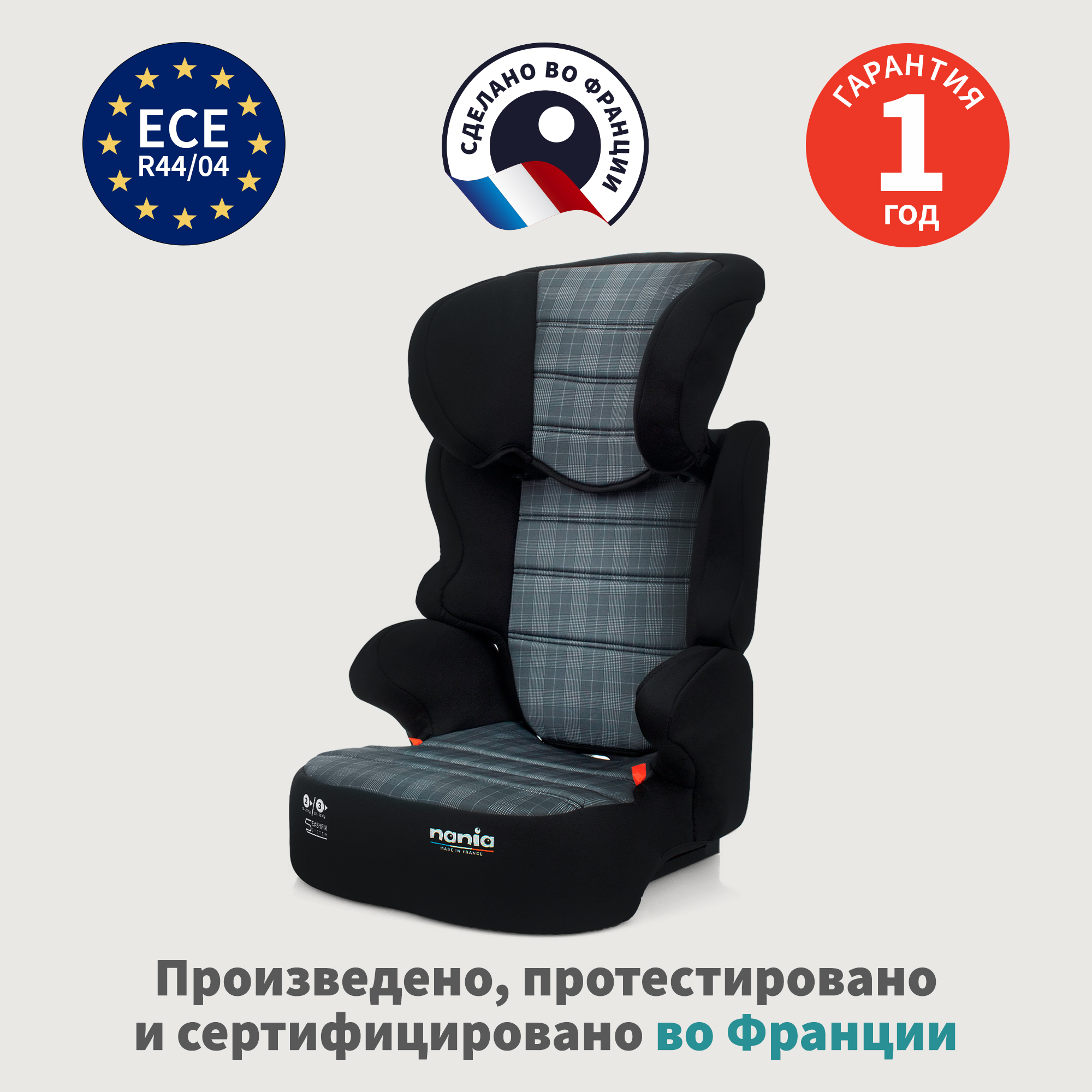 Автокресло Nania Befix Isofix 2/3 (15-36 кг) - фото 7