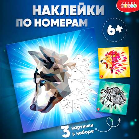 Набор для творчества Дрофа-Медиа аппликация Хищники