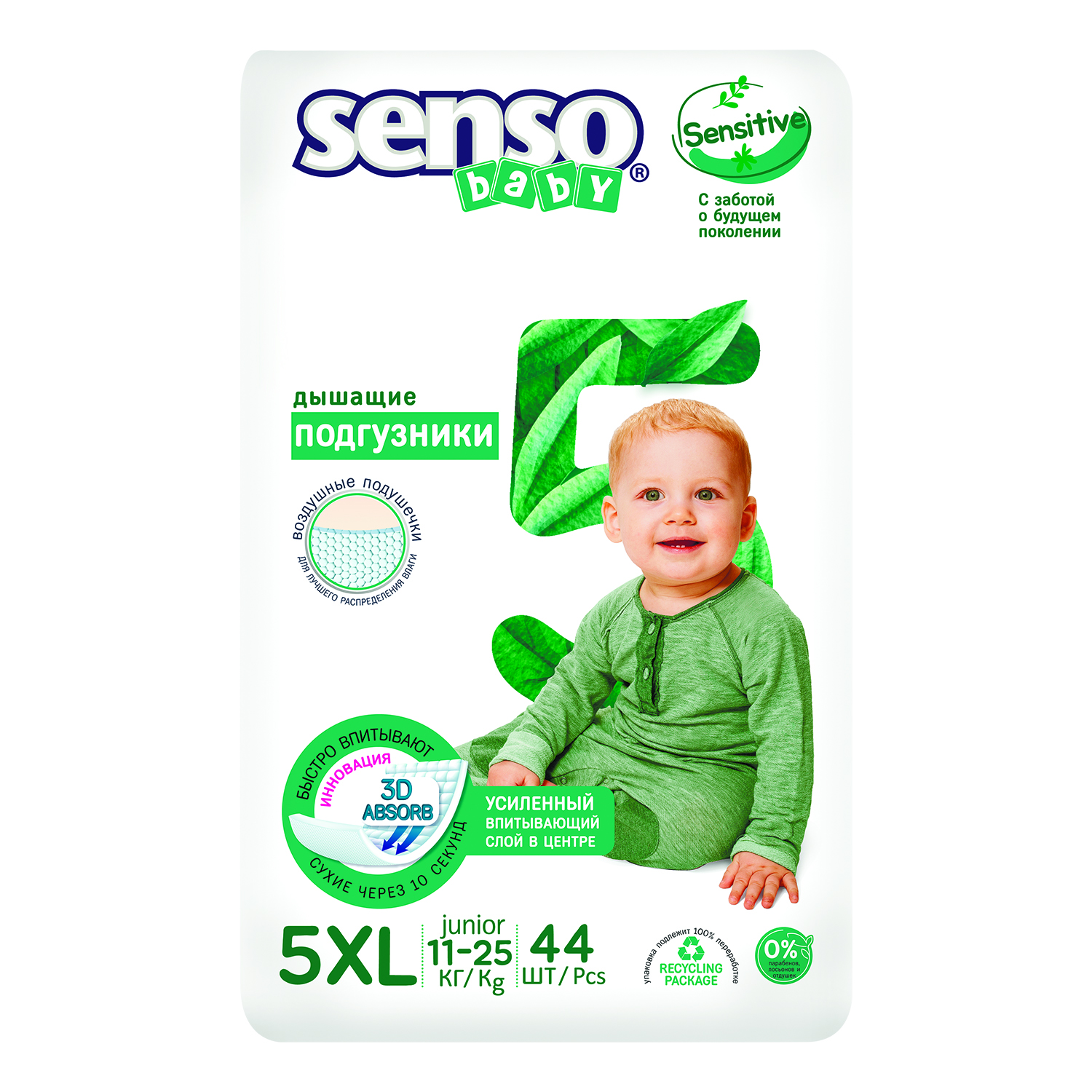 Подгузники SENSO BABY Sensitive XL (11-25 кг) 44 шт. - фото 1