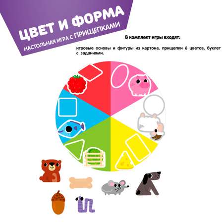 Настольная игра Bondibon со стикерами Цвета и формы